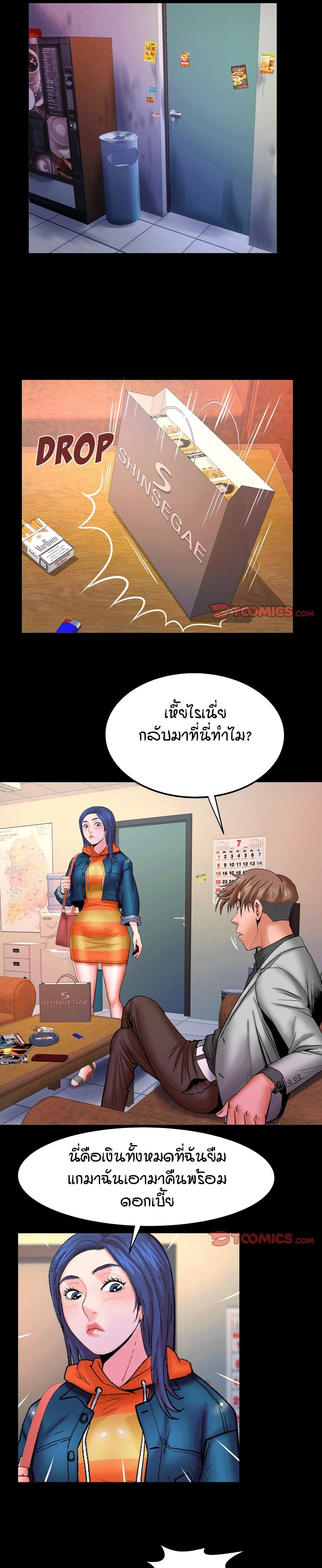 My Aunt page 6