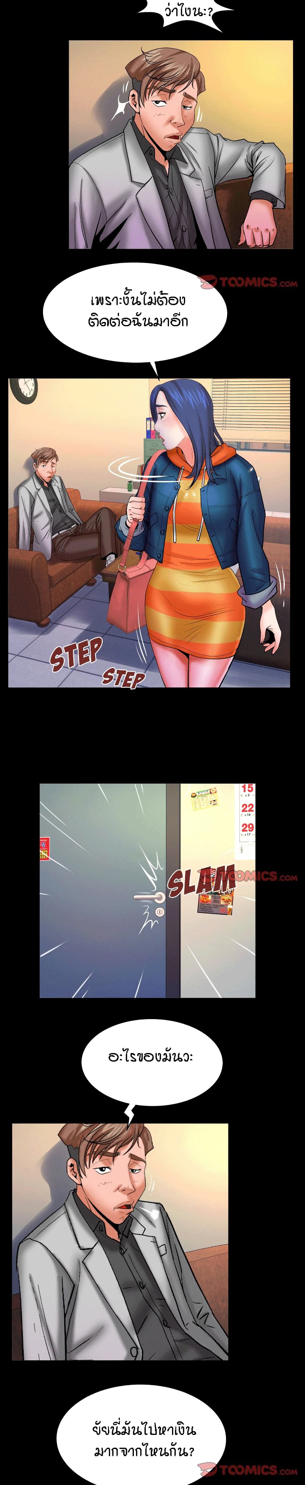 My Aunt page 7