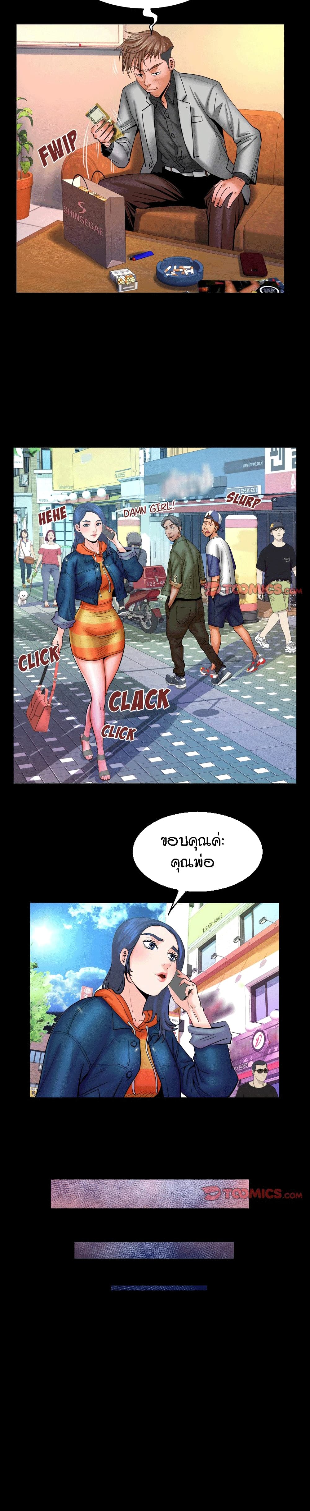 My Aunt page 8