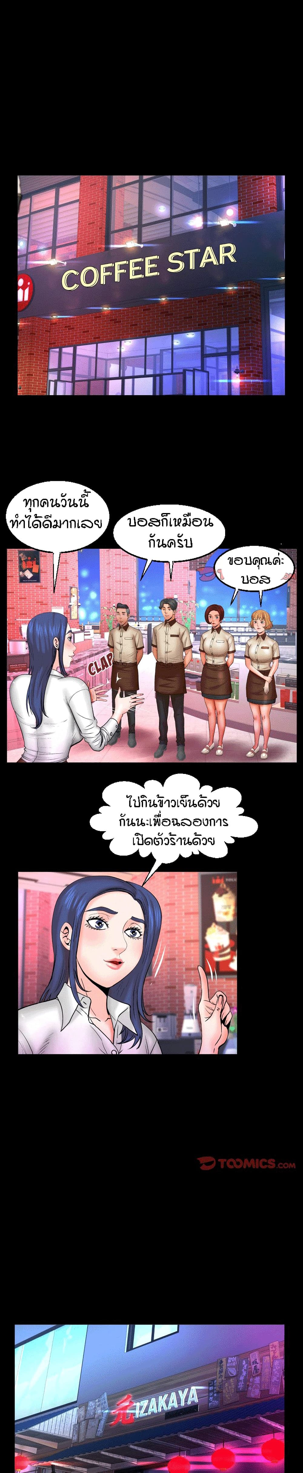 My Aunt page 10