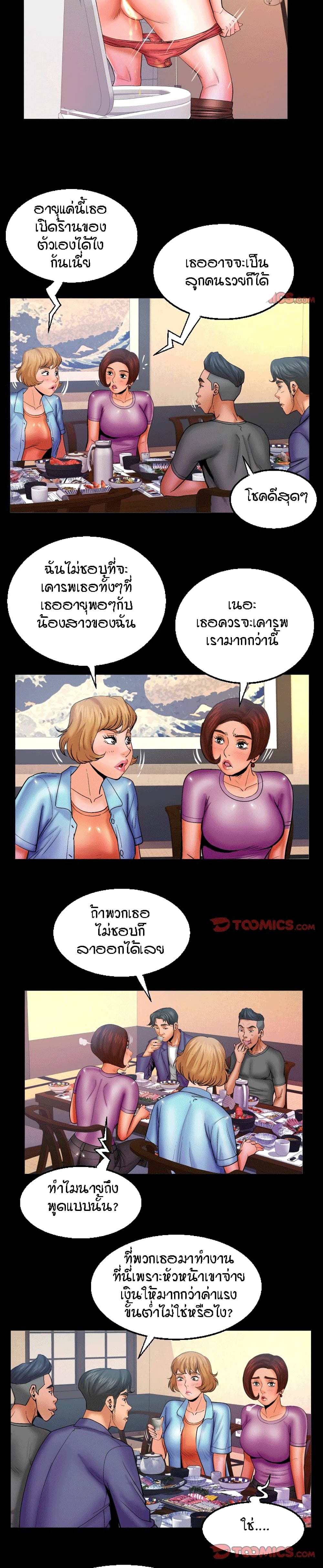 My Aunt page 13