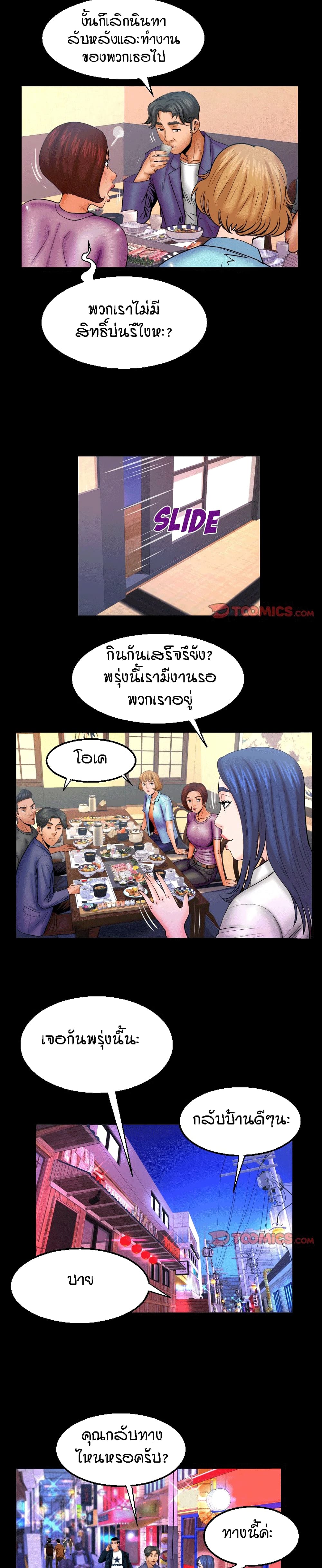 My Aunt page 14