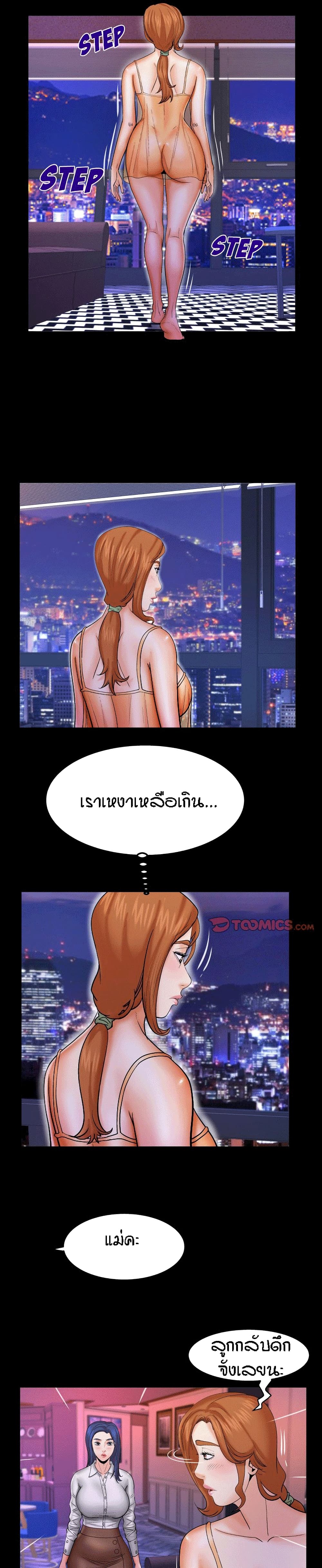 My Aunt page 15