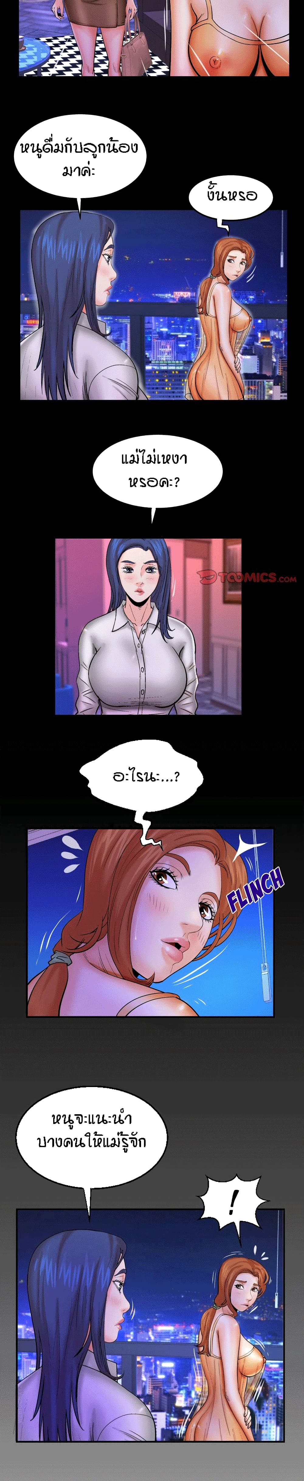 My Aunt page 16