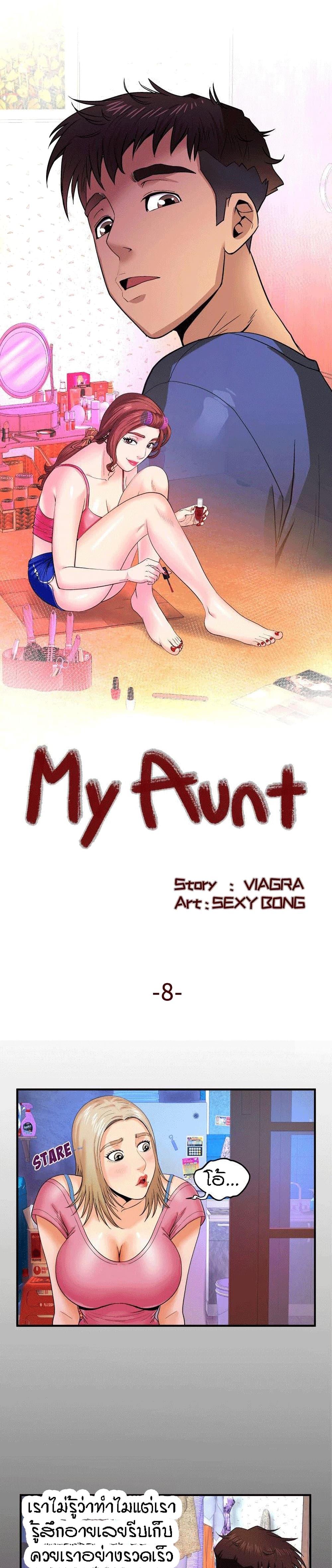 My Aunt page 1