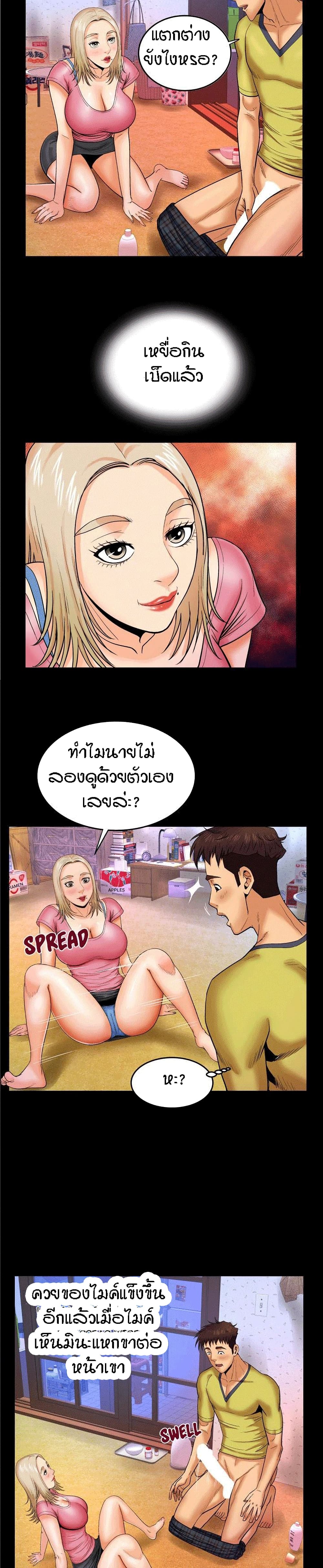 My Aunt page 6