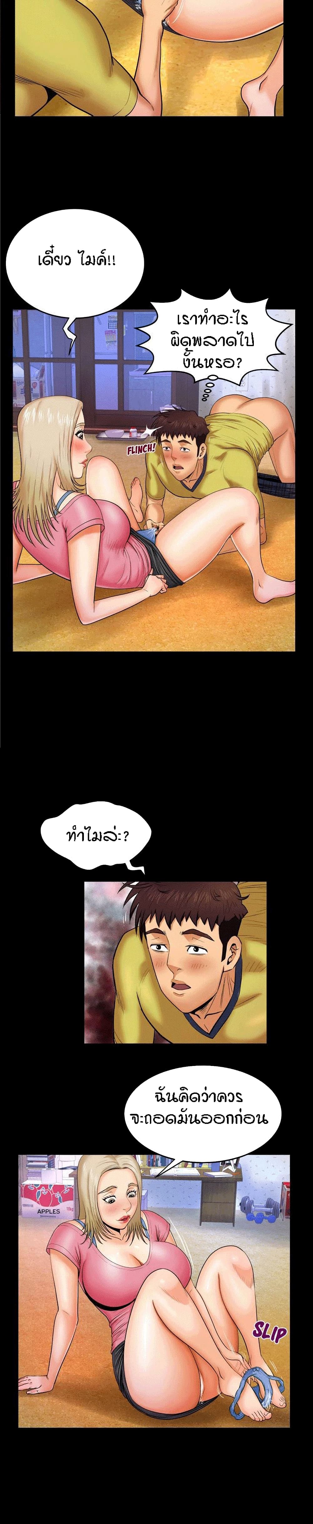 My Aunt page 8