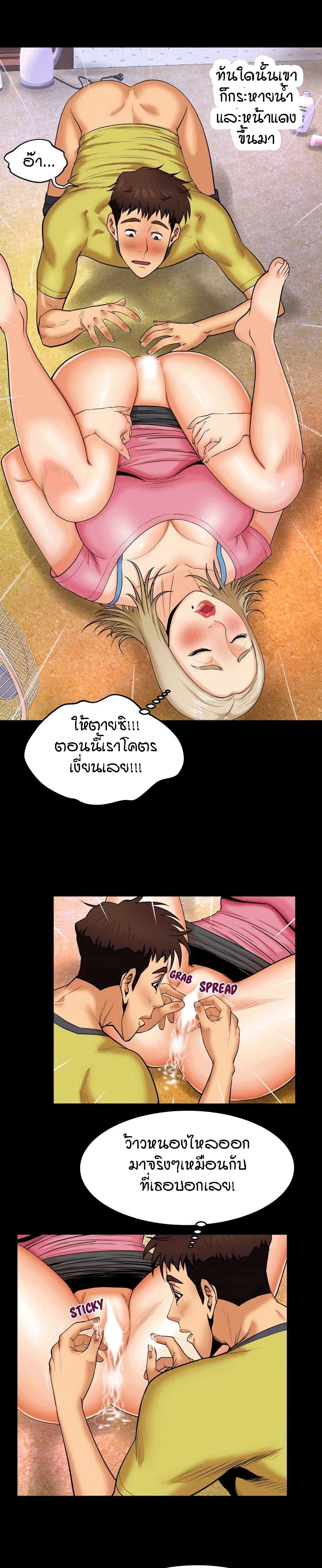 My Aunt page 10