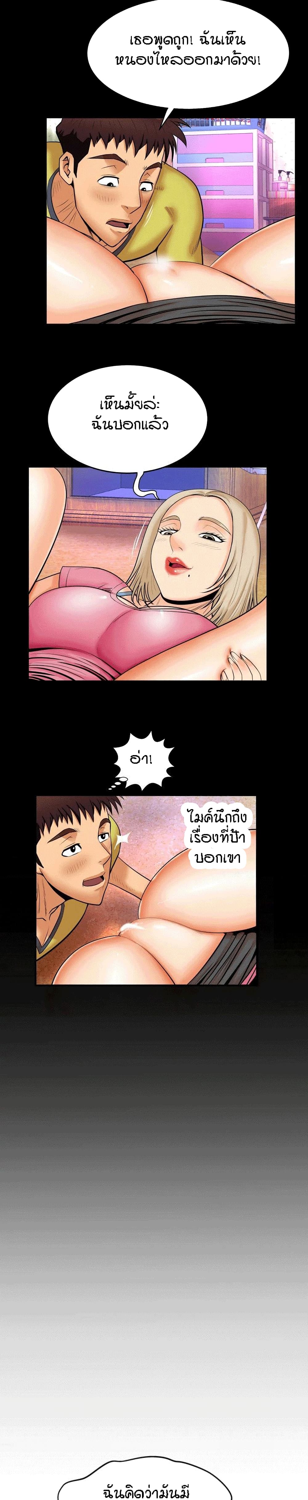 My Aunt page 11