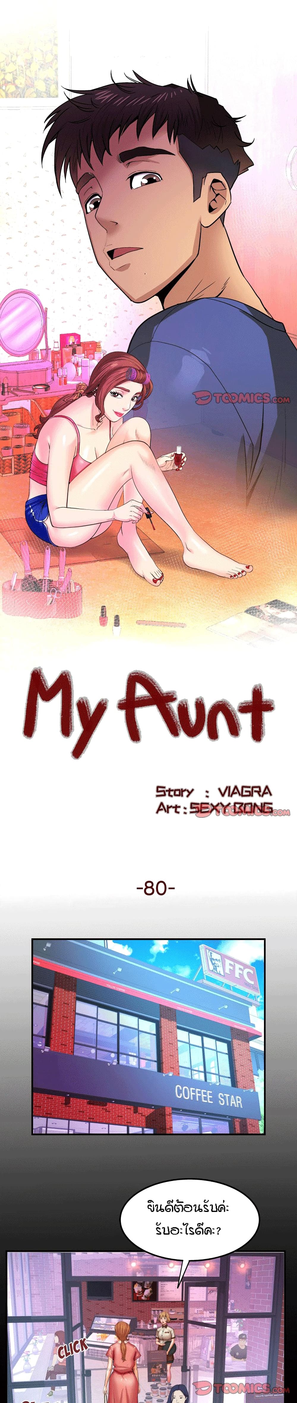 My Aunt page 1