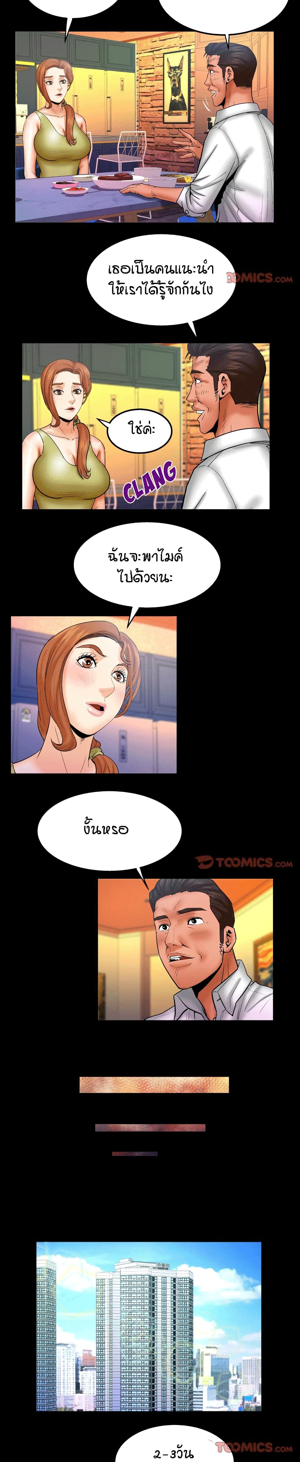 My Aunt page 5