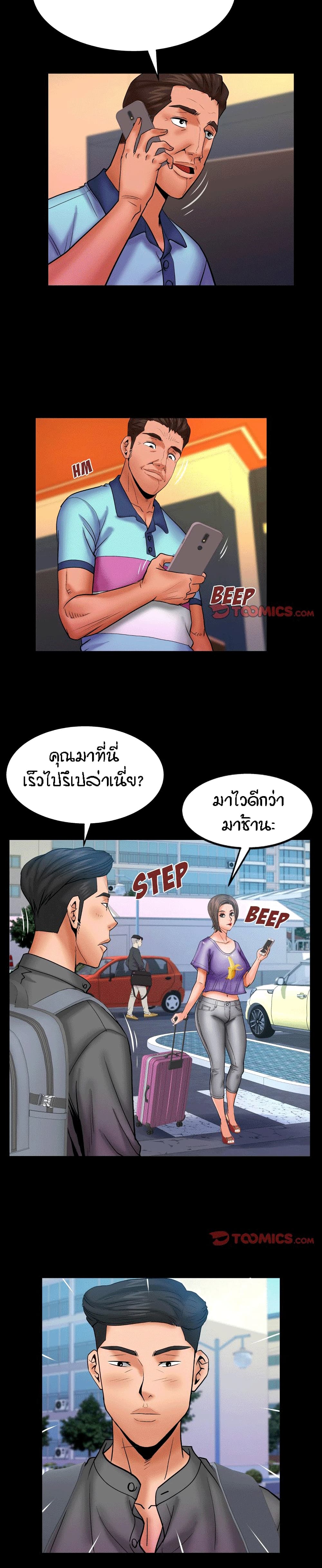 My Aunt page 8
