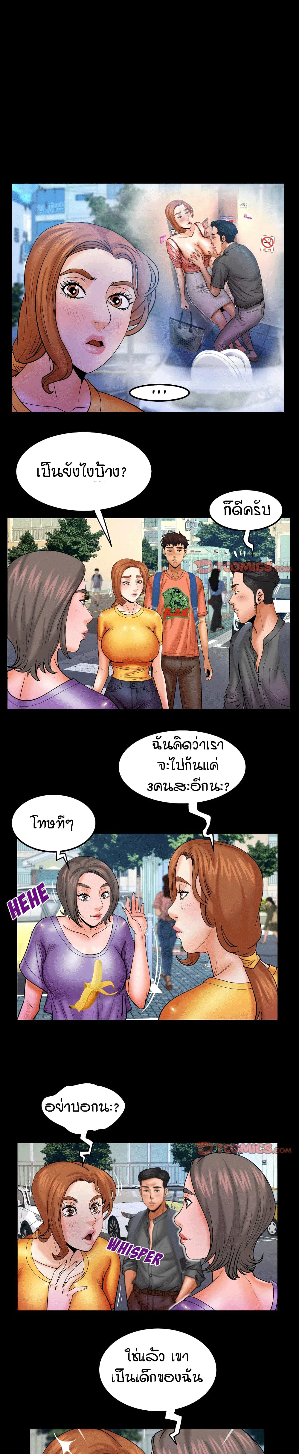 My Aunt page 10