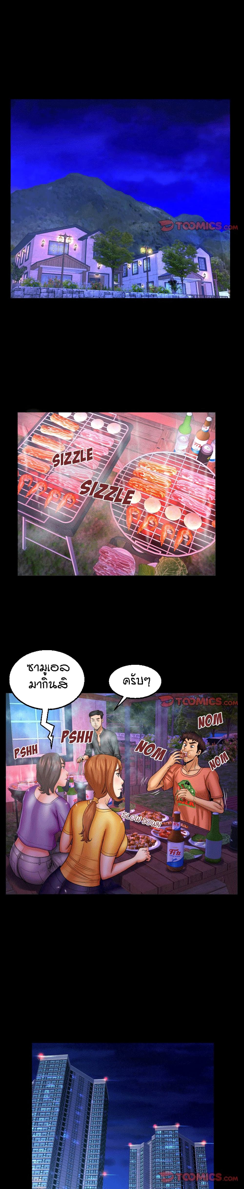 My Aunt page 13