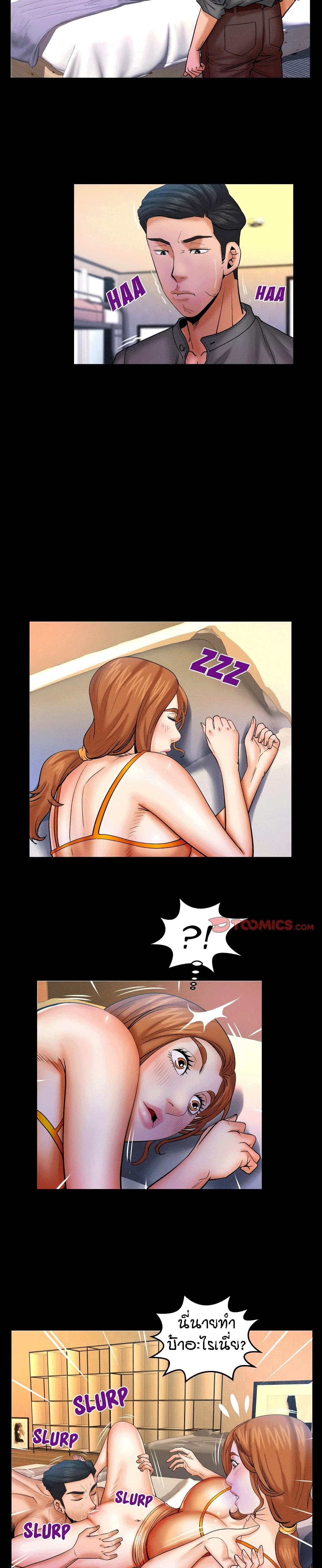 My Aunt page 3