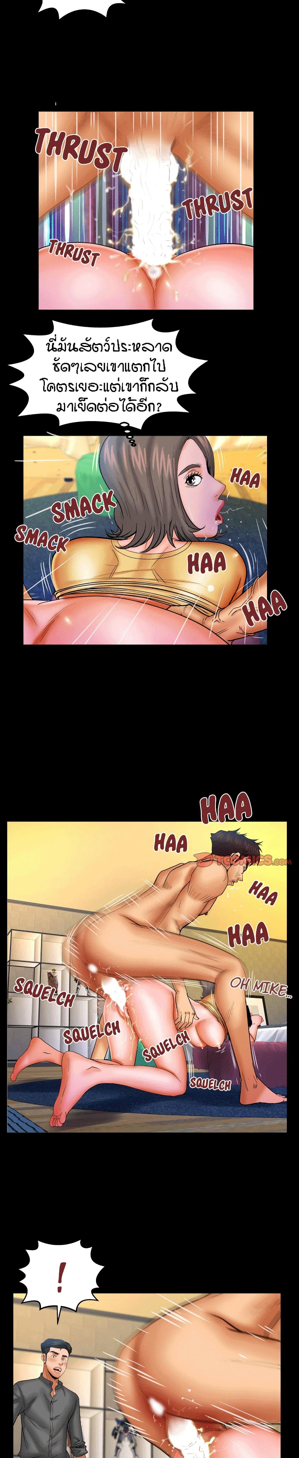 My Aunt page 11