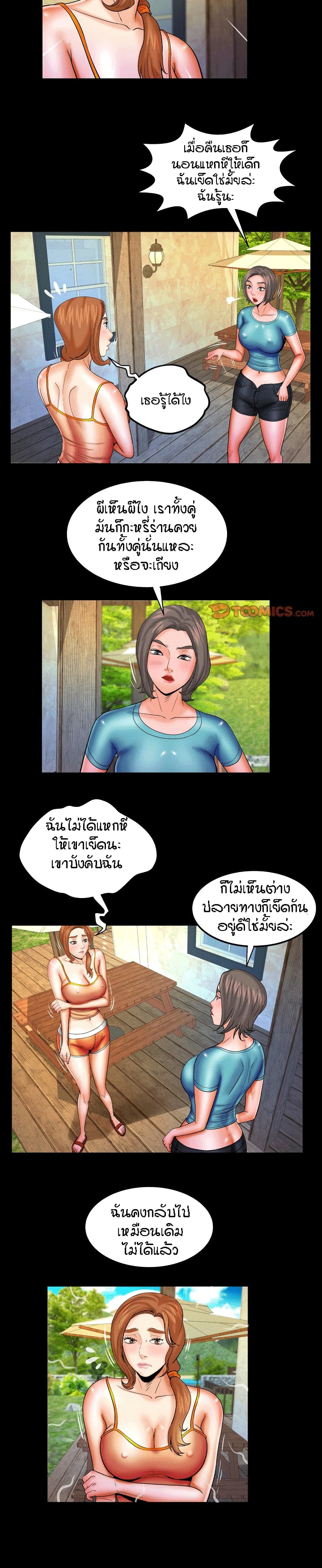 My Aunt page 8
