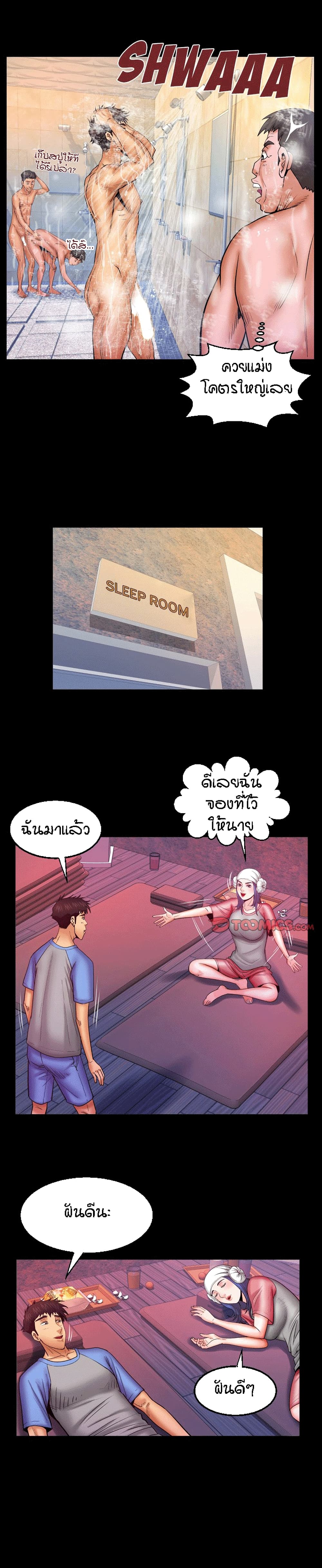 My Aunt page 15