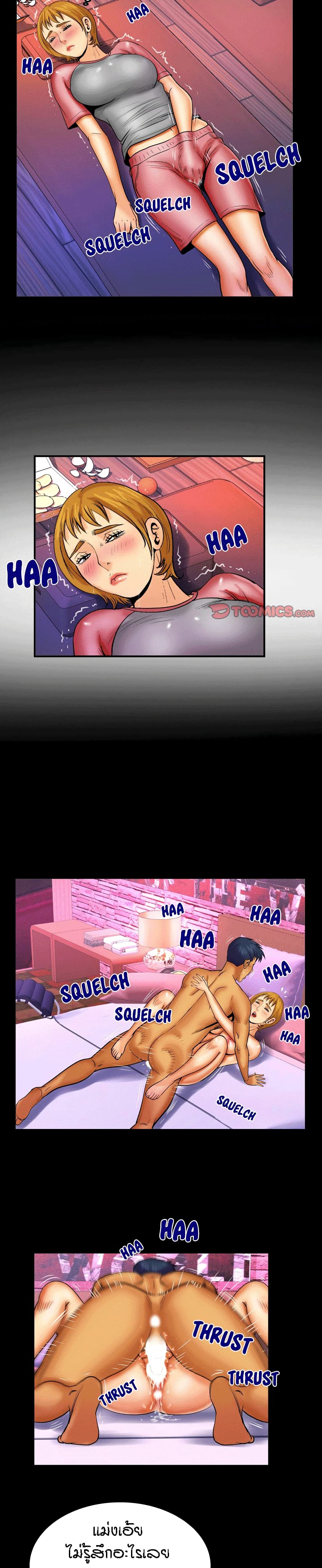 My Aunt page 8