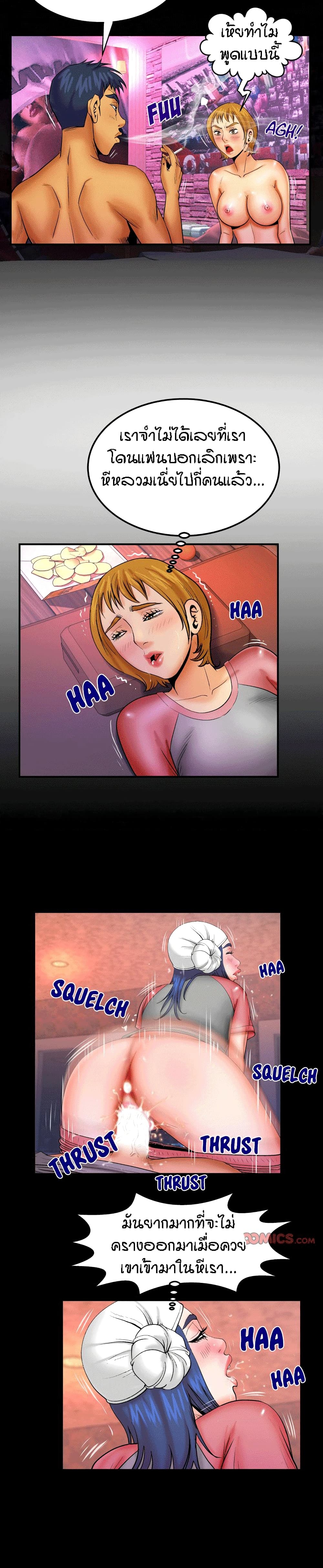 My Aunt page 10
