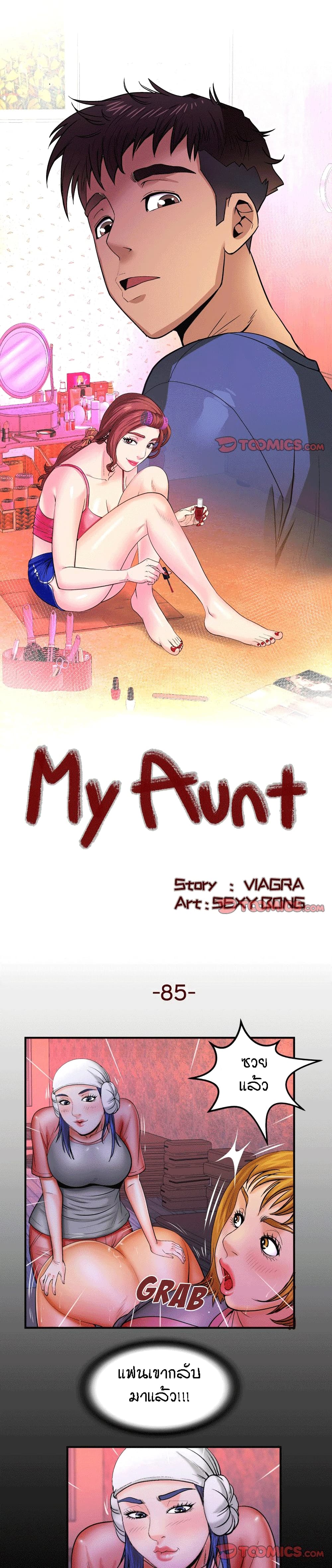 My Aunt page 1