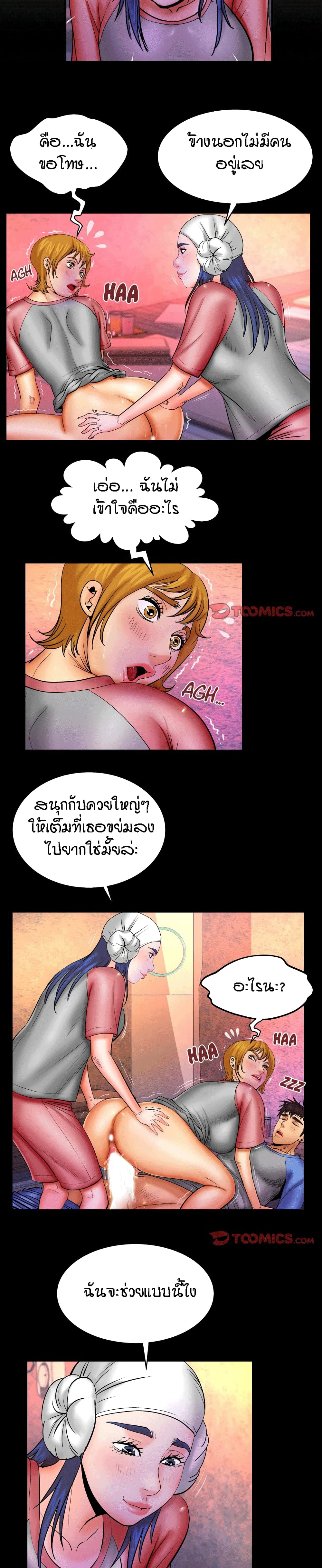 My Aunt page 2