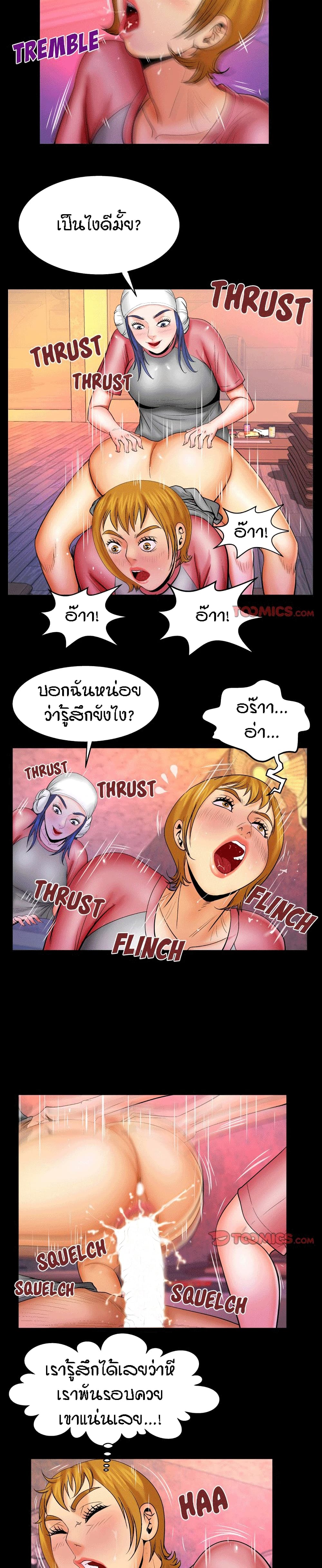My Aunt page 4
