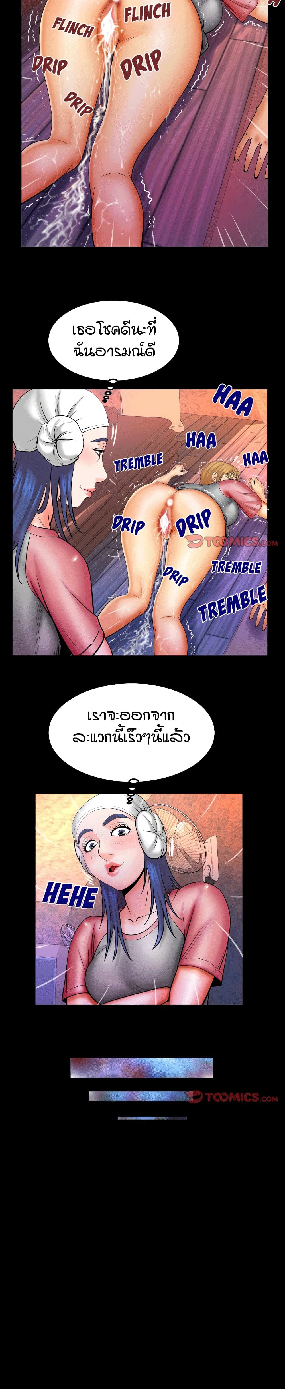 My Aunt page 8