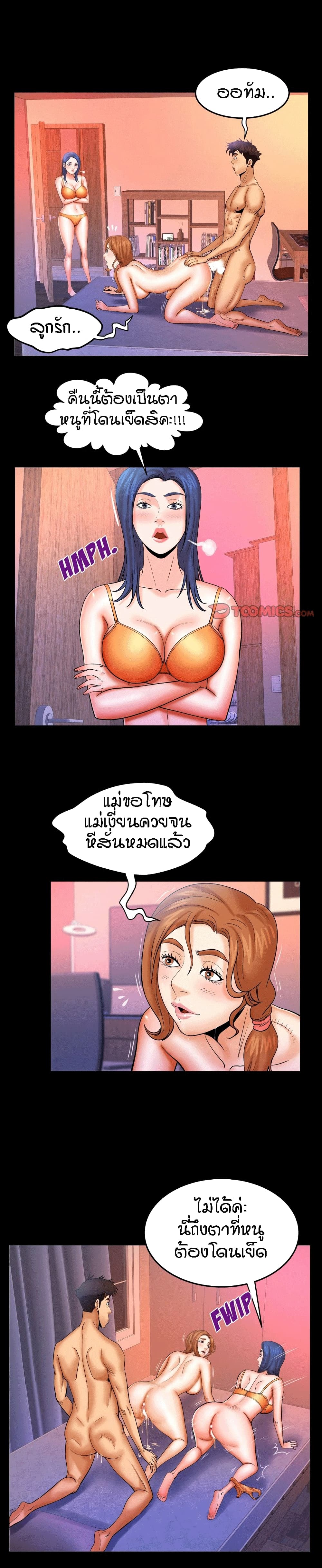My Aunt page 8