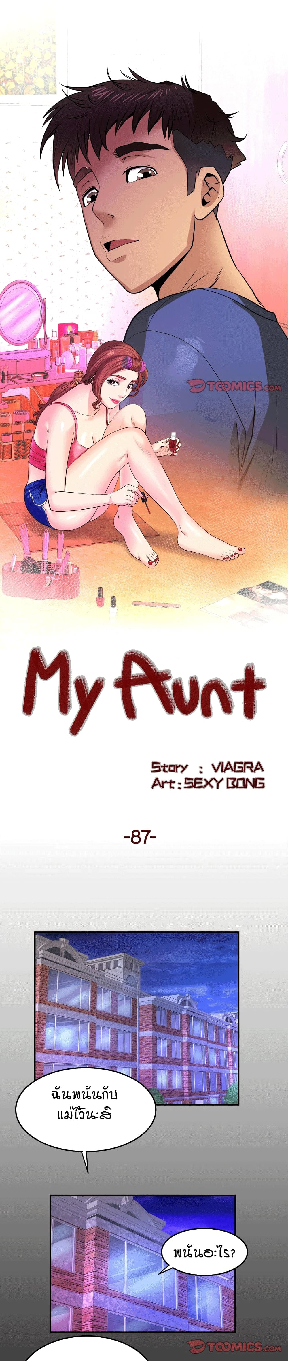 My Aunt page 1
