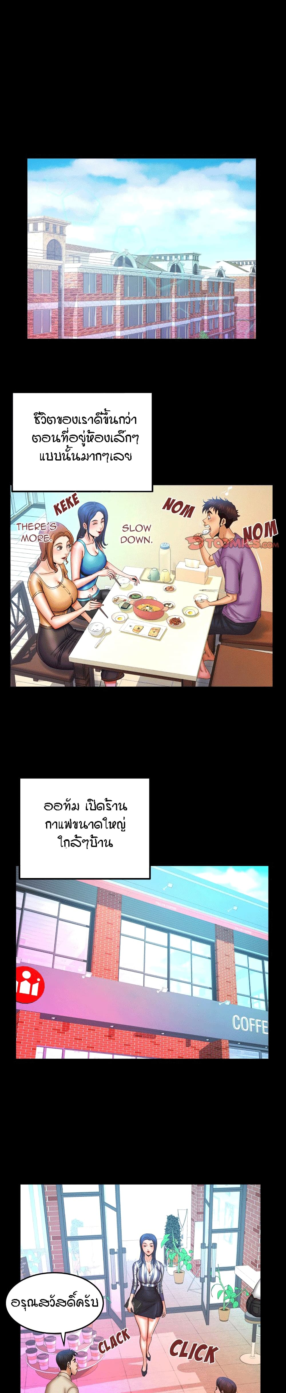 My Aunt page 4