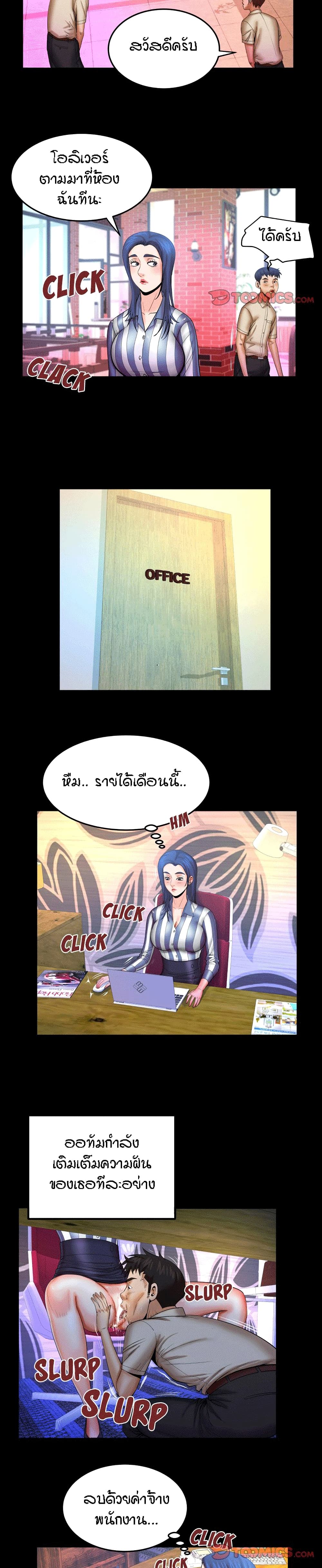 My Aunt page 5