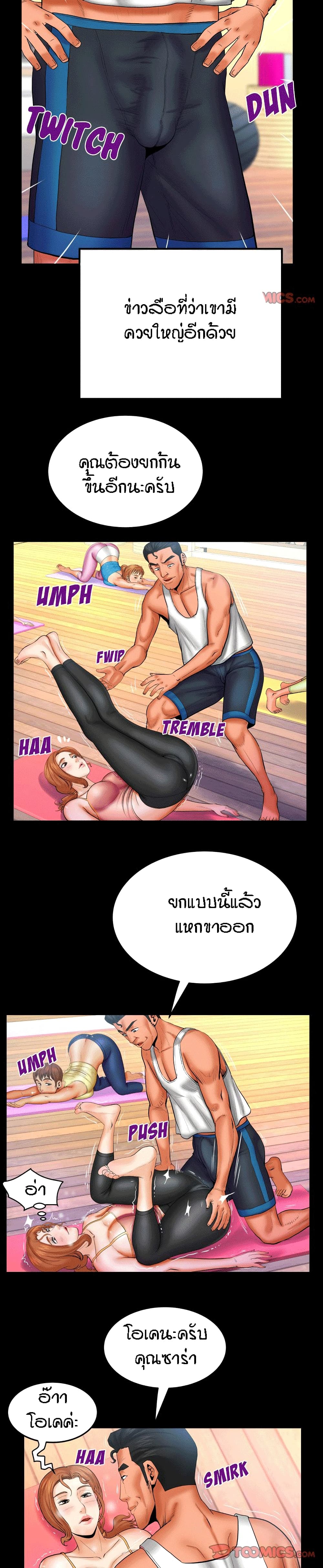My Aunt page 13