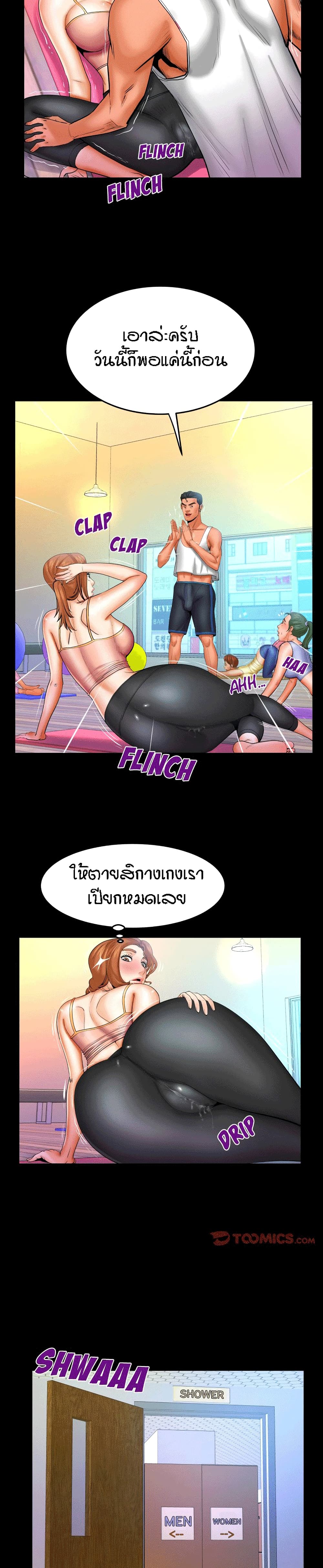 My Aunt page 14