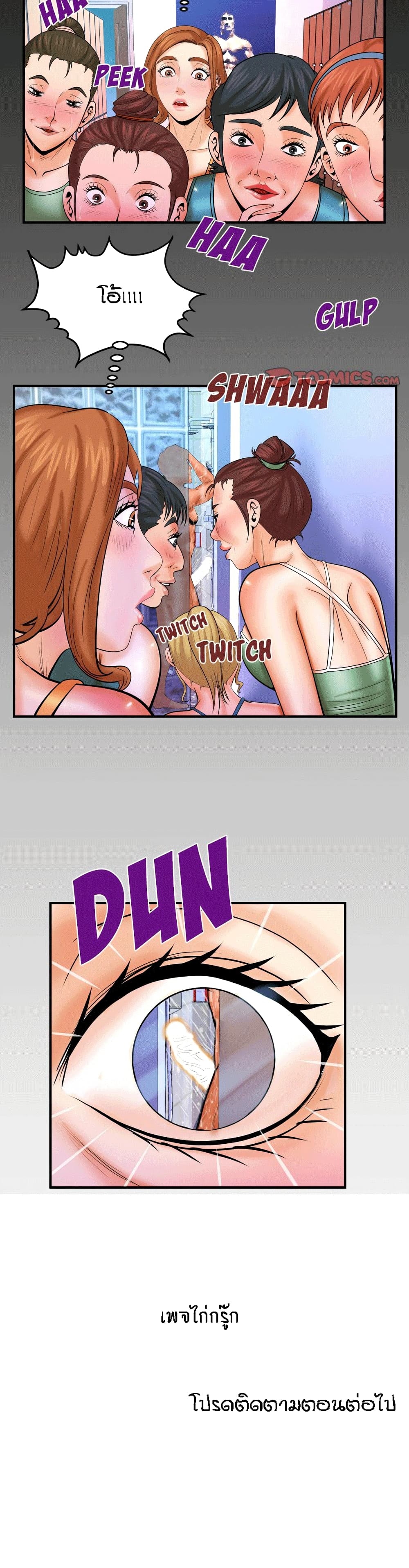 My Aunt page 17
