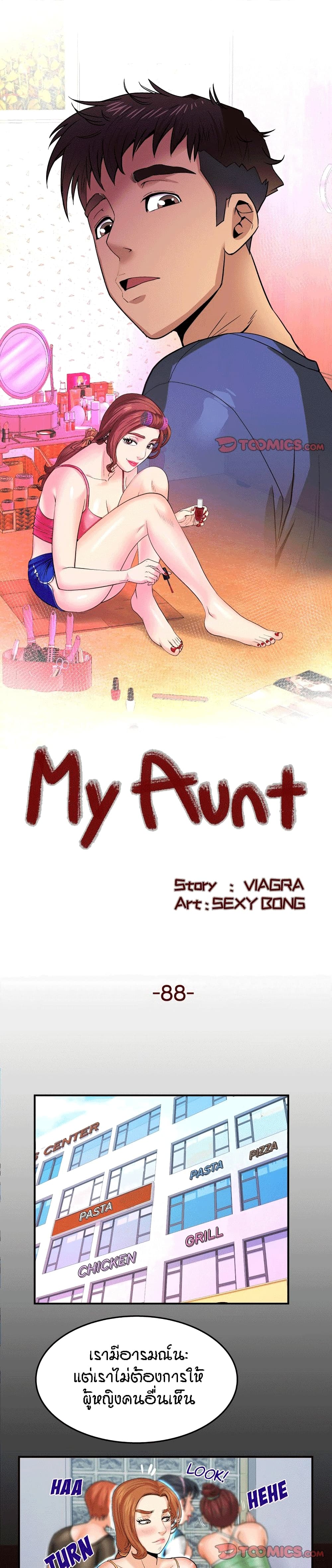My Aunt page 1