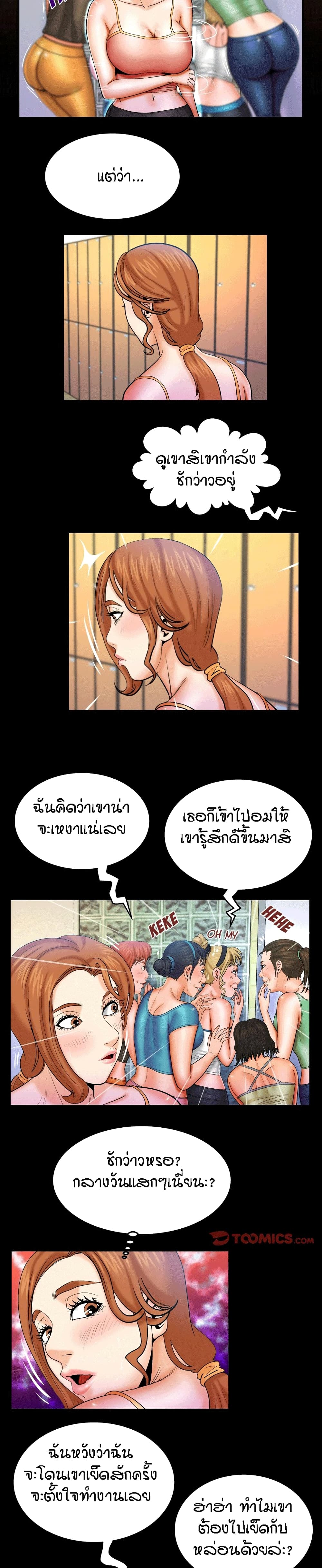 My Aunt page 2