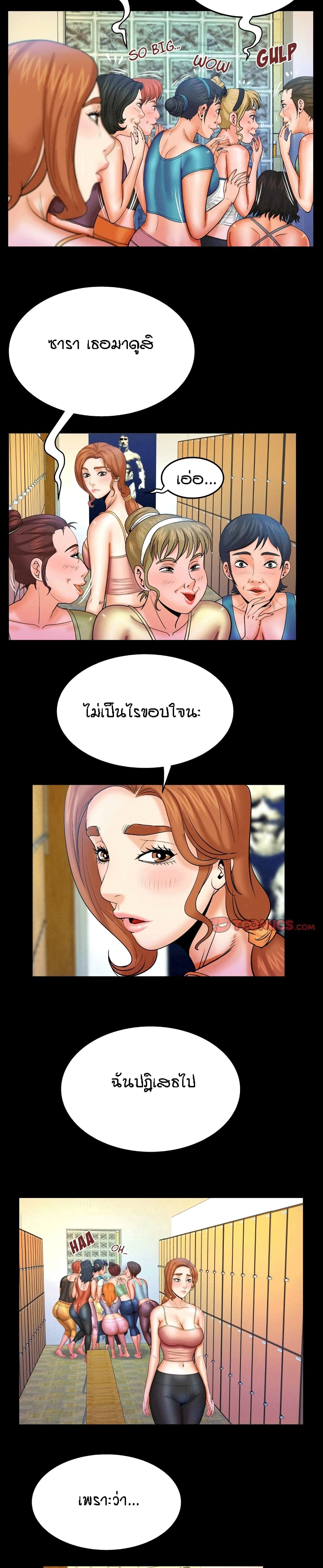 My Aunt page 3