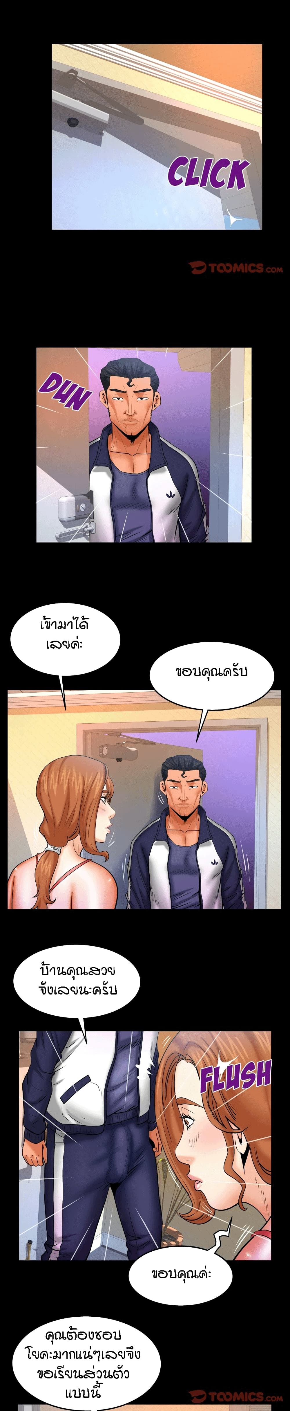 My Aunt page 5