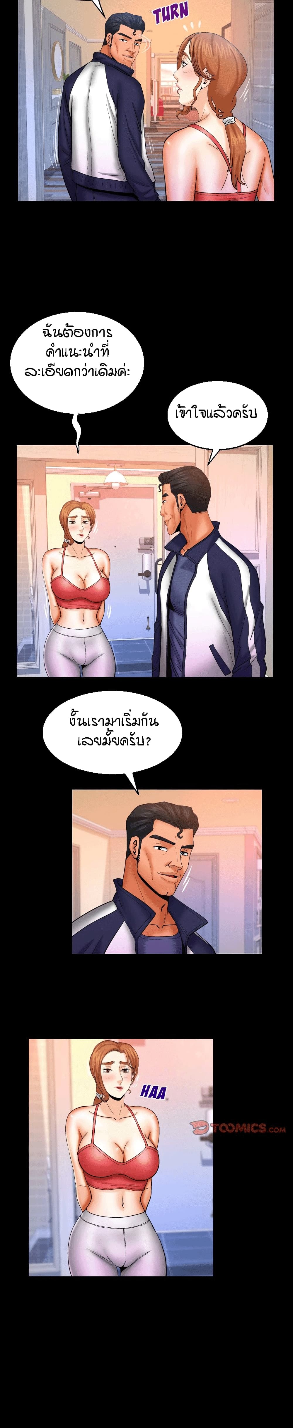My Aunt page 6