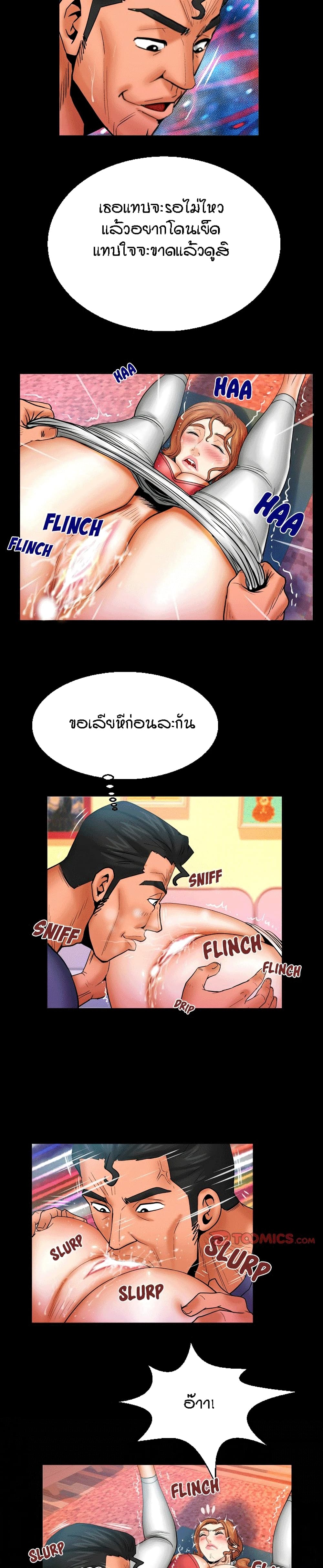 My Aunt page 14