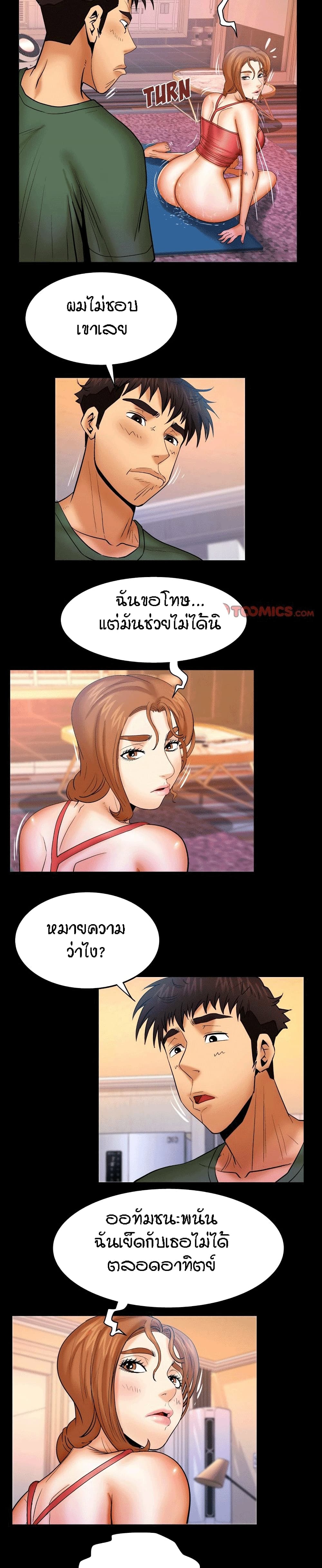 My Aunt page 8