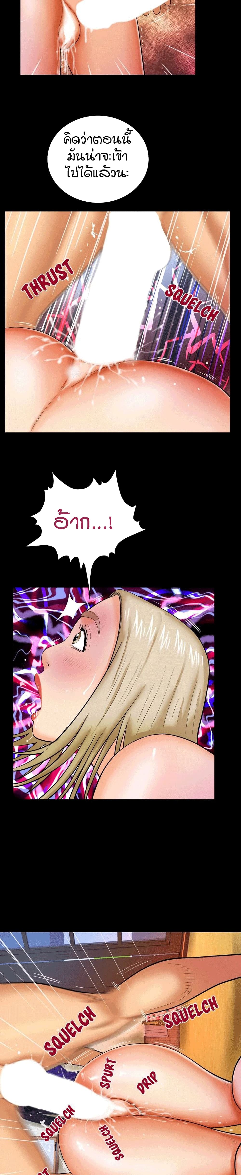 My Aunt page 3