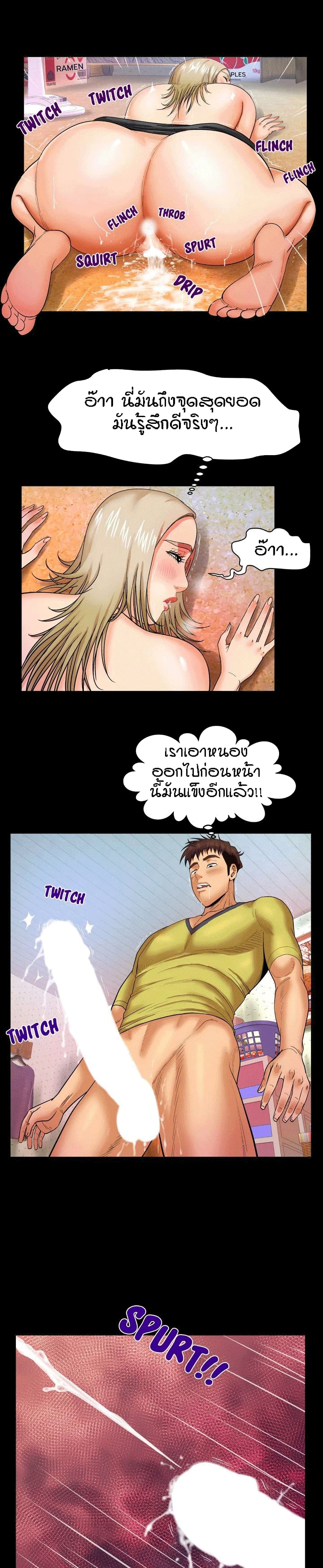 My Aunt page 8