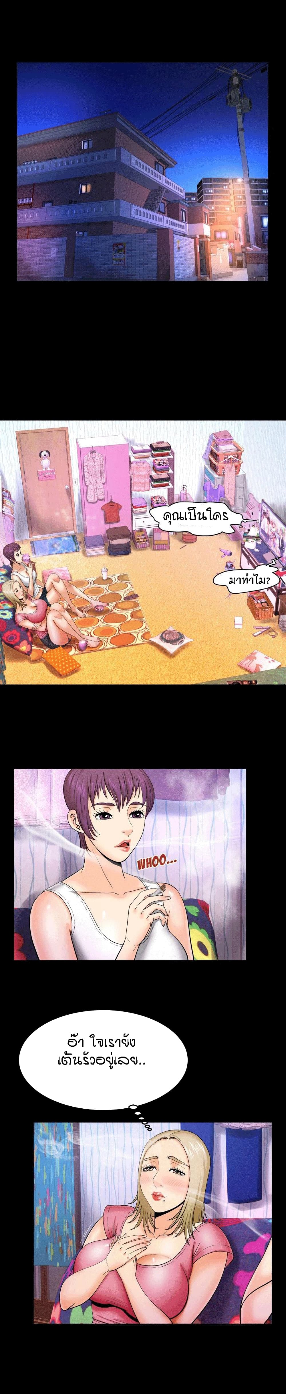 My Aunt page 10