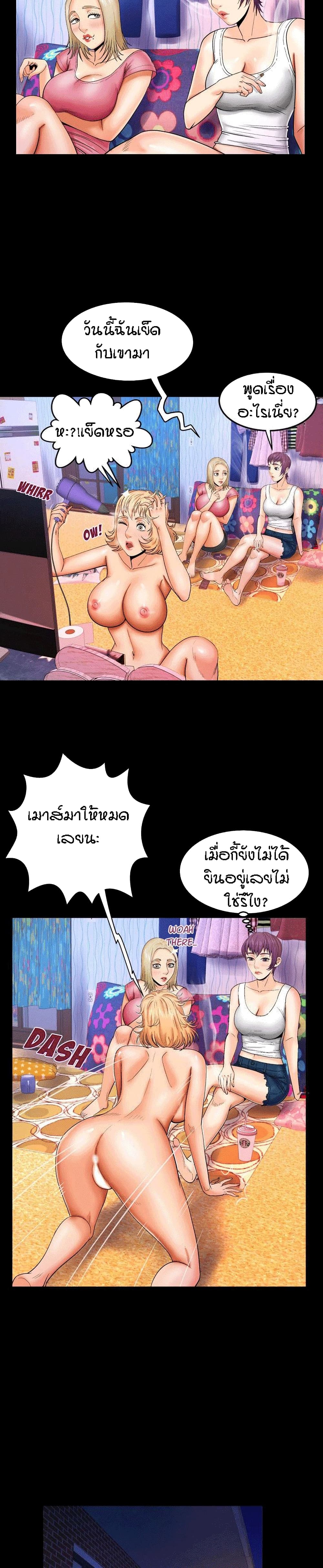 My Aunt page 13