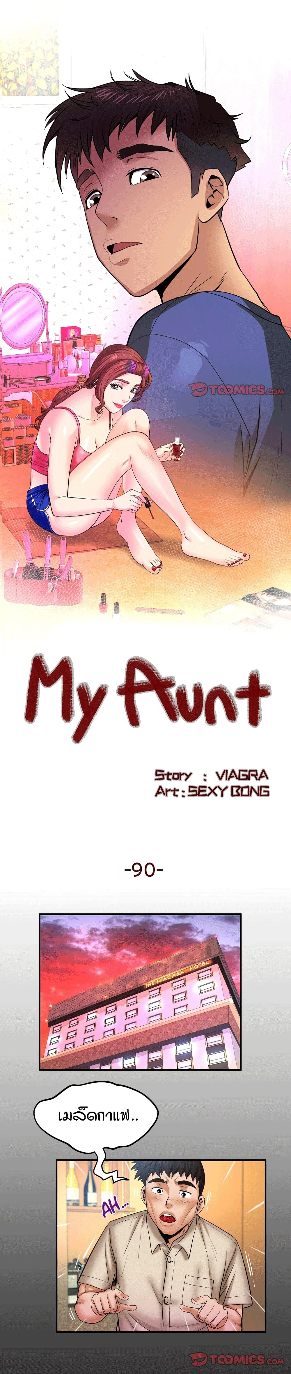 My Aunt page 1