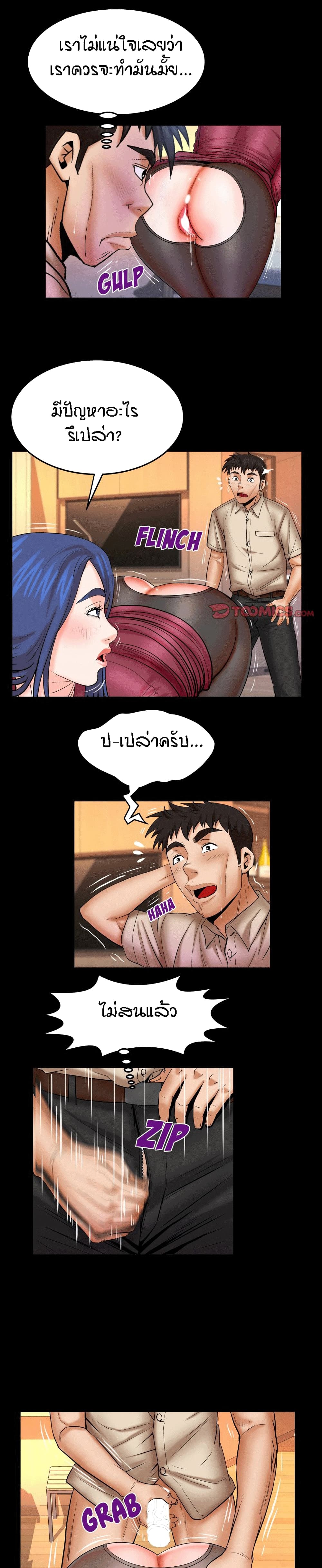 My Aunt page 4