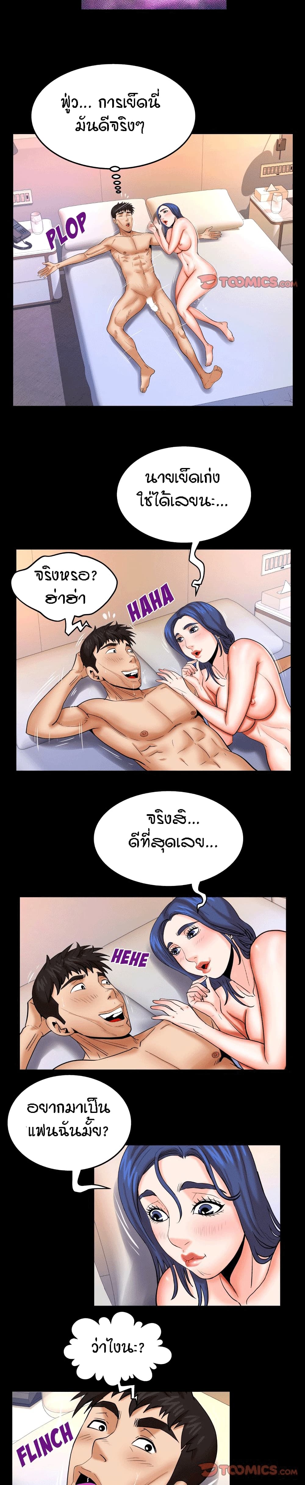 My Aunt page 13