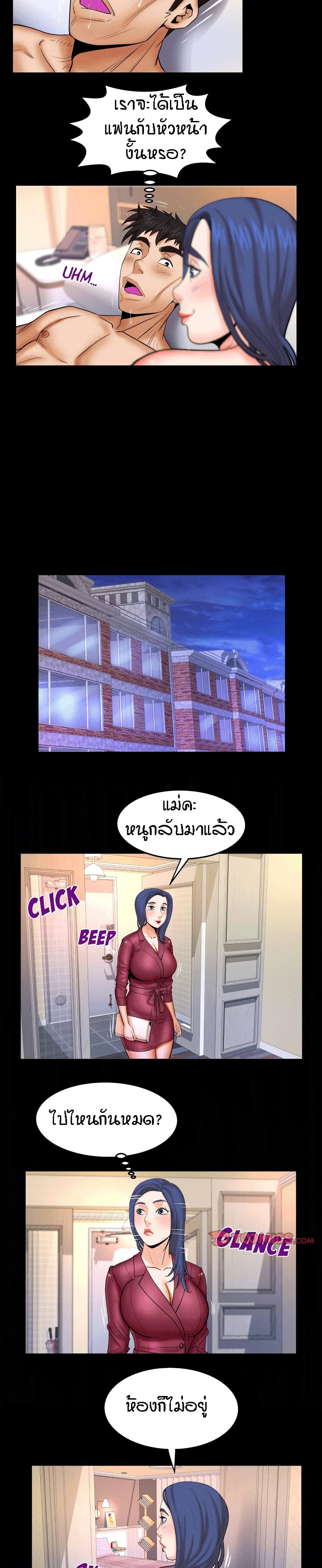 My Aunt page 14
